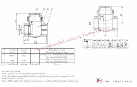 สวิงเช็ควาล์วทองเหลือง LL5007 1